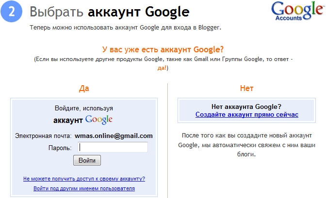 Как создать блог гугл - Restovoz.ru
