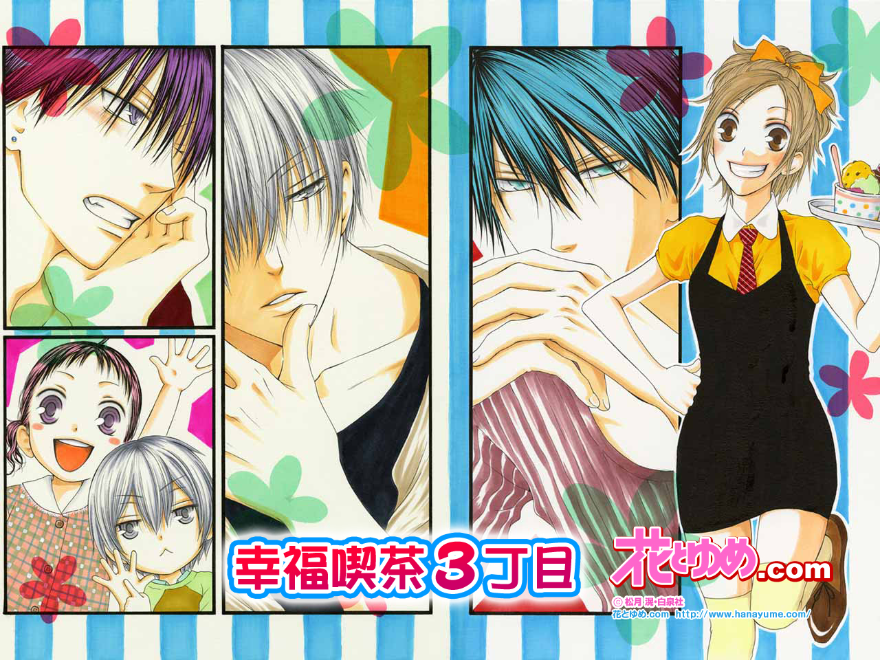 ♥Sunshine Kawaii Road♥: ☆Shiawase Kissa Sanchoume☆