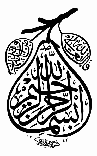 http://1.bp.blogspot.com/-T91r6dseLiU/T_eLytYjnYI/AAAAAAAADO0/hm7dOla8xNI/s1600/Islamic+Art+Calligraphy+(3).png