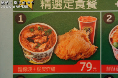 [美食] 台南_丹丹漢堡；漢堡與麵線羹的衝突組合