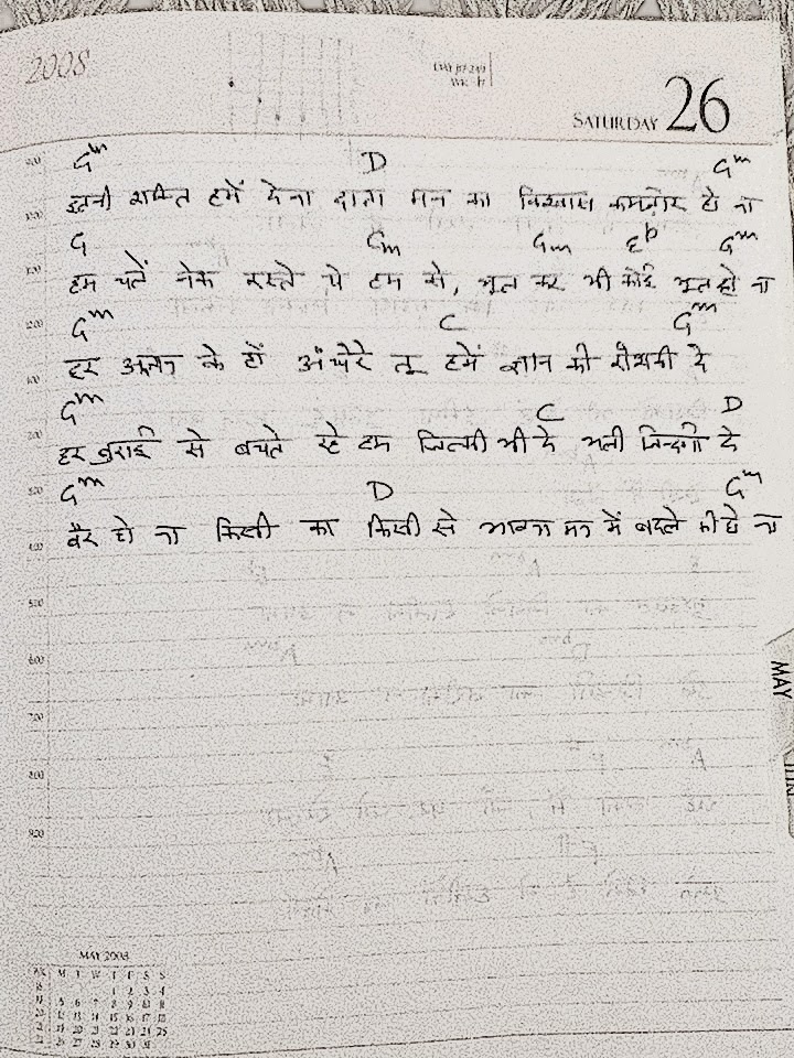 Itni shakti dena data lyrics