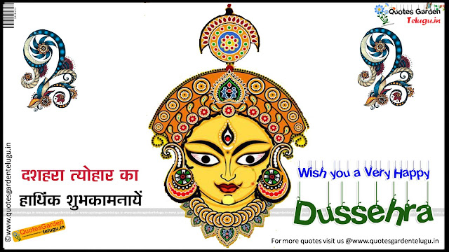 Happy dussehra Greetings Wallpapers quotes