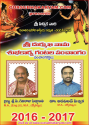 Pichika vari Panchangam 2016-17