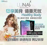 瘦身法宝 LUNA S 玛奇朵瘦身咖啡