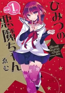 ひみつの悪魔ちゃん 第01巻 [Himitsu no Akuma-chan vol 01]