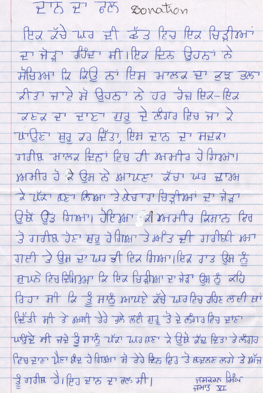 Essay On Language - SlideShare