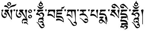 Om Ah Hum Vajra Guru Padma Siddhi Hum