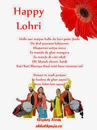happy lohri invitation cards in punjabi and hindi for facebook lohri invitation cards