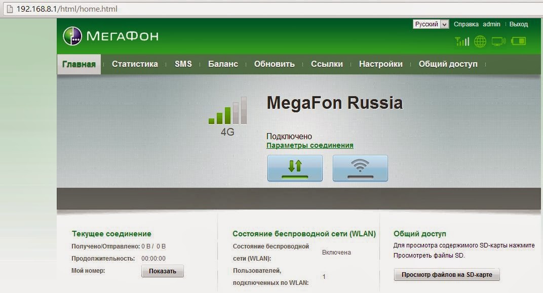 Прошивка Модема Мотив 4G Прошивка Модема Мотив 4G