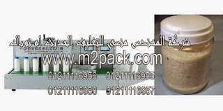 253d 253futf 8 253fb 253f2yxyp9md2yrzhtipinin2ybyr9in2ypytnmginiz2yrzhcdzhnme2k3yp9mfini32kjyp9iqinin 253f 253d 2509 253d 253futf 8 253fb 253f2ytyp9me2yxzinmg2yrzinmfinmb2yjzitmeini52ytziidzgdmi2yfyqsdyqnix2lfzhdmg2kfyqia 253d 253f 253d 2509 253d 253futf 8 253fb 253f2kfzhnin2lhysidyp9me2kfyqnmk2lyg2yxziniv2yrzhcdypdmfiniq2ygg2kjyp9mdidiwncdzhdin 253f 253d 2509 253d 253futf 8 253fb 253f2lhzg9ipinin2ytzhdmh2ybyr9izinmf2ybys9mklmpwzw 253d 253d 253f 253d 780726 - ماكينة انداكشن سيل للحام طبات الالمونيوم فويل علي فوهة برطمنات الارز الابيض موديل إم تو باك 204 ماركة المهندس منسي التي تم تصنيعها في مصانع المهندس منسي لماكينات التعبئة والتغليف والمواد الخام الخاصة بعملية التعبئة والتغليف :