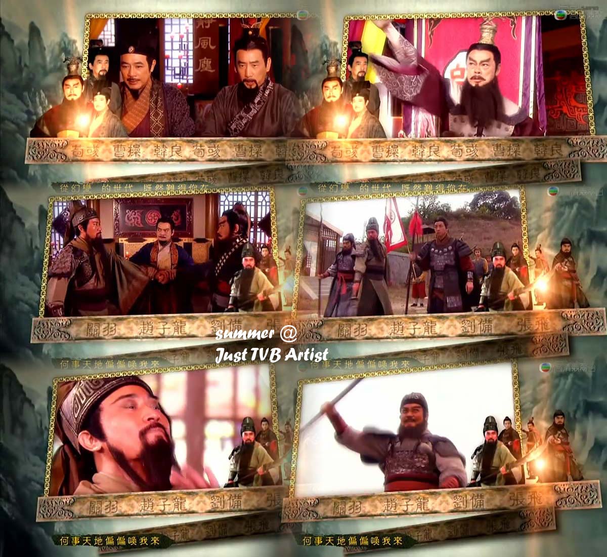 Just TVB Artist Three Kingdoms RPG 回到三國 Opening Scene