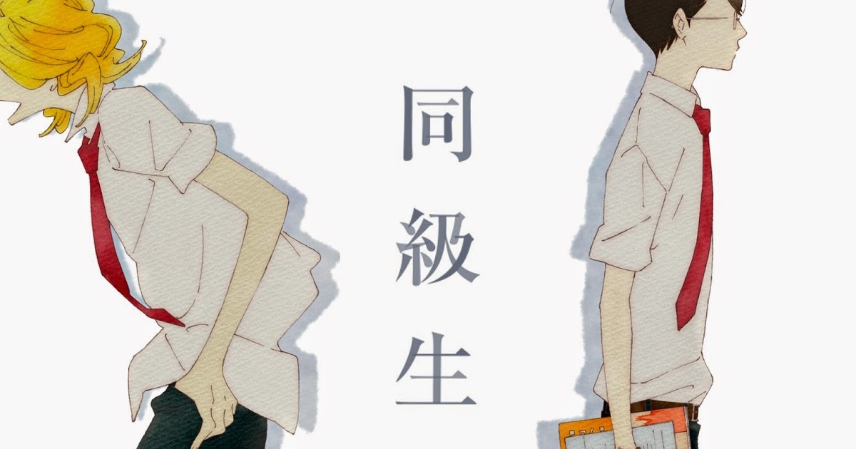 Abre la web oficial del Anime Doukyuusei con su primer vídeo