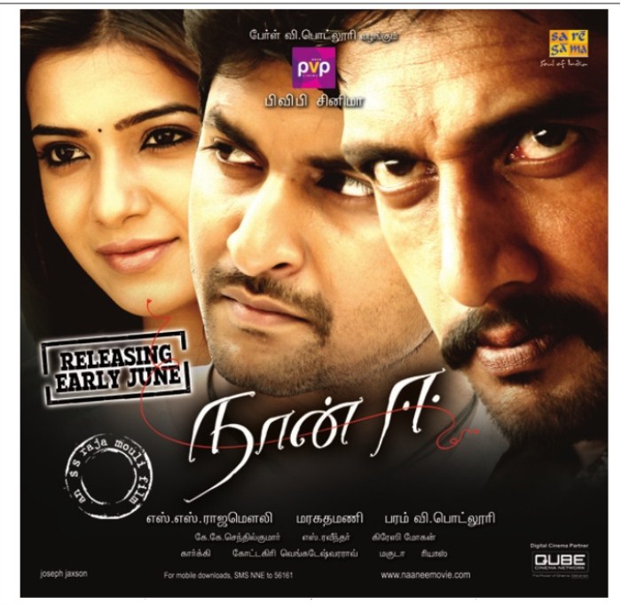 Samar Tamil Movie - 2012 - Cd Dvd Hd Digital Camcorder