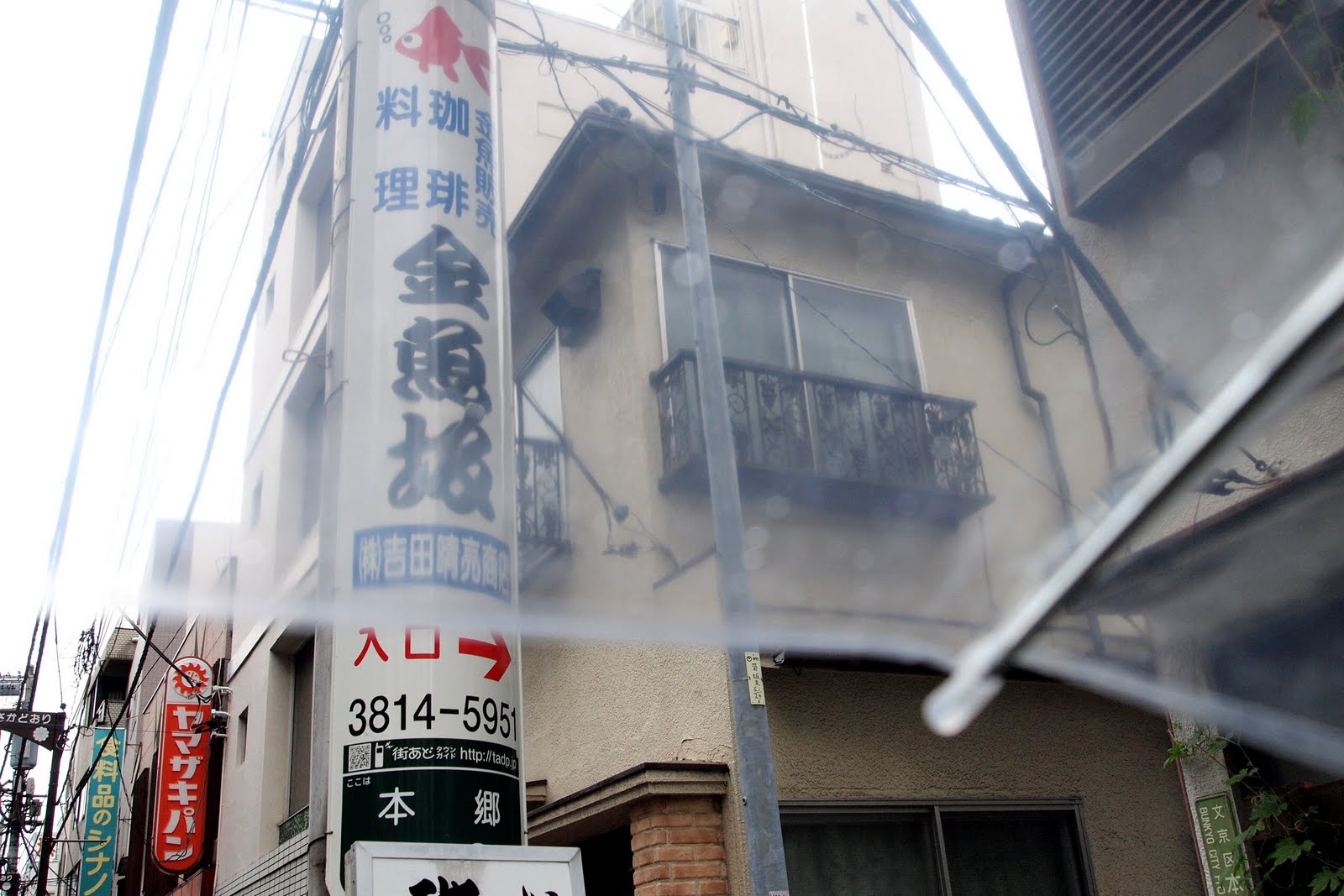 Mechant Bebe My Tokyo Wander Map 老派下町篇 本鄉金魚坂