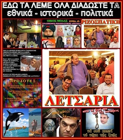 ΕΔΩ ΤΑ ΛΕΜΕ ΟΛΑ ΔΙΑΔΩΣΤΕ ΤA  /  ΤΙ ΒΛΕΠΕΙΣ ΣΤΗΝ ΕΙΚΟΝΑ.