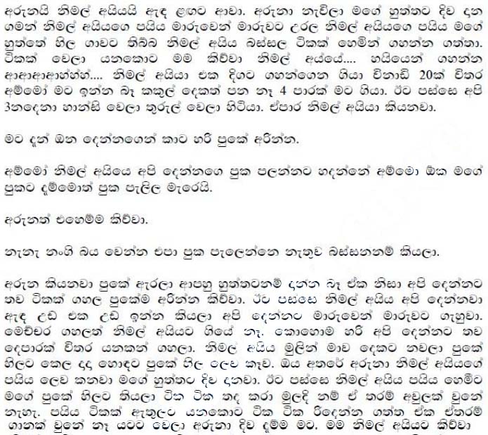 Wela Katha Sinhala Wal Katha වැල කතා සිංහල Ladies Tailor 5