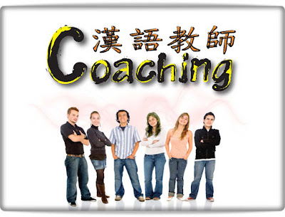 漢語教師 Mencari Guru Mandarin?