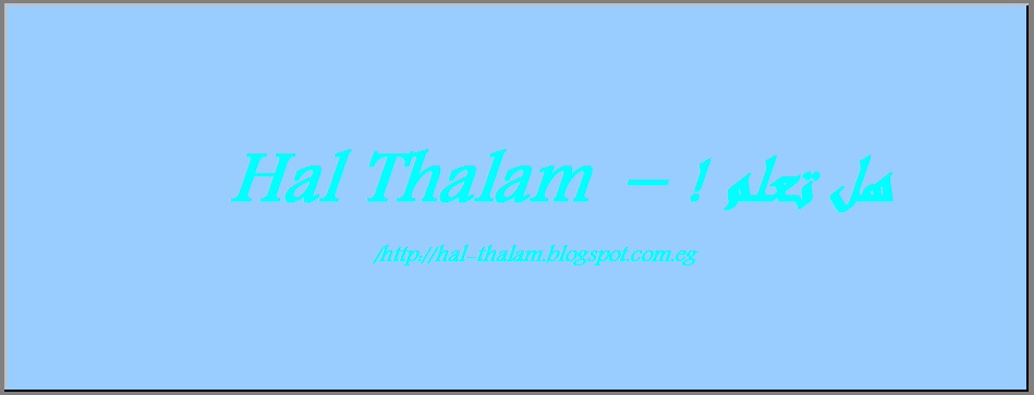 Hal Thalam !