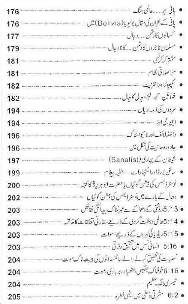Islamic Islamic