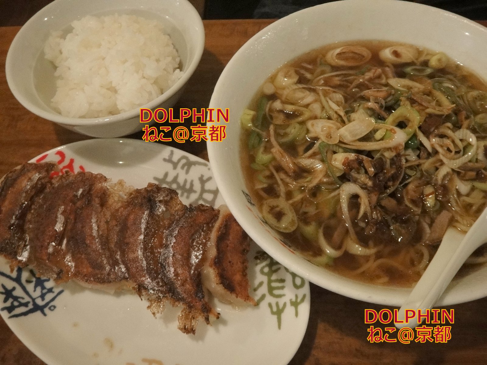 餃子 水