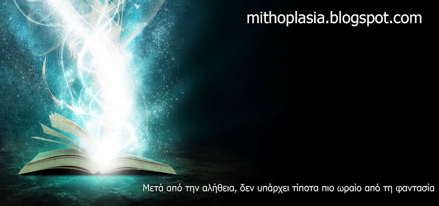 mithoplasia.blogspot.com