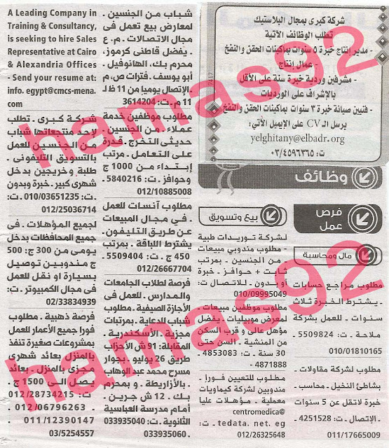 وظائف خالية فى جريدة الوسيط الاسكندرية الجمعة 26-07-2013 %D9%88+%D8%B3+%D8%B3+1