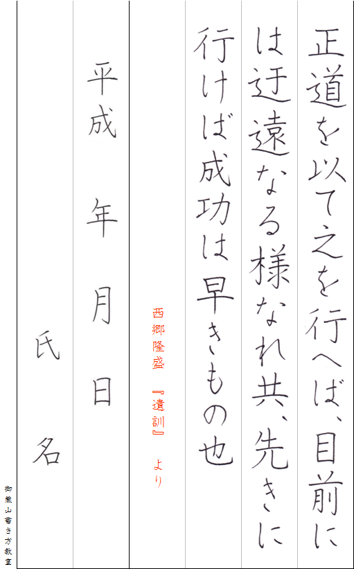 硬筆鍛錬 楷書 千字文