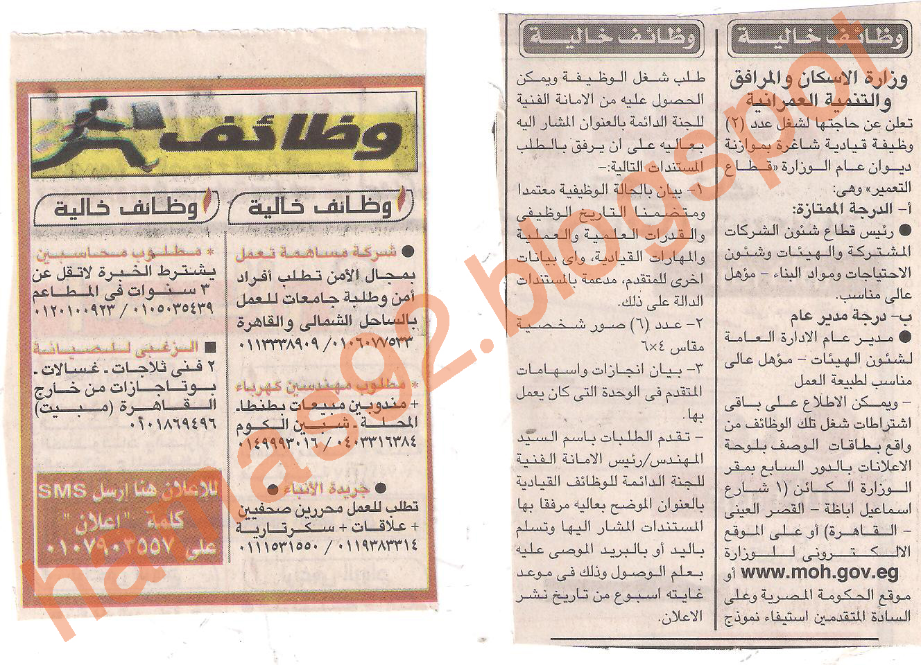 وظائف جريدة الاخبار الجمعة 15 يوليو 2011 Picture+015