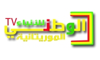 الوطني للأنباء الموريتانية