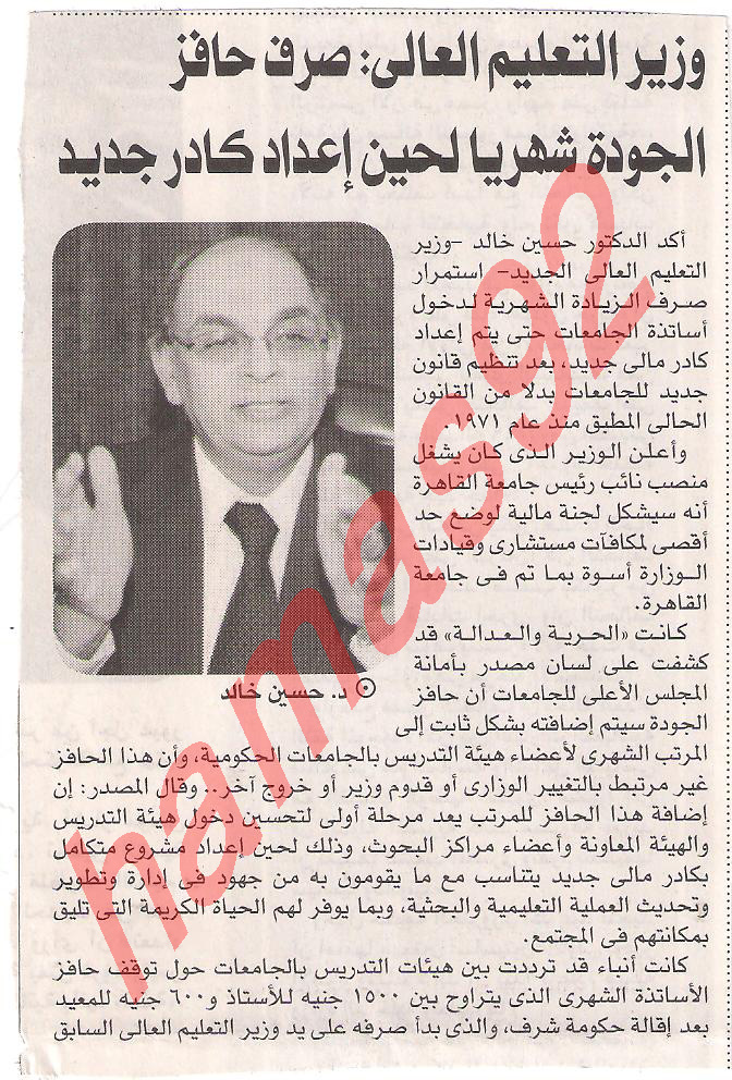 وظائف جريدة الحرية والعدالة الجمعة 9 ديسمبر 2011  Picture+027