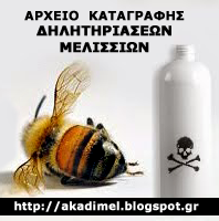 Α.Κα.Δη.Μελ.