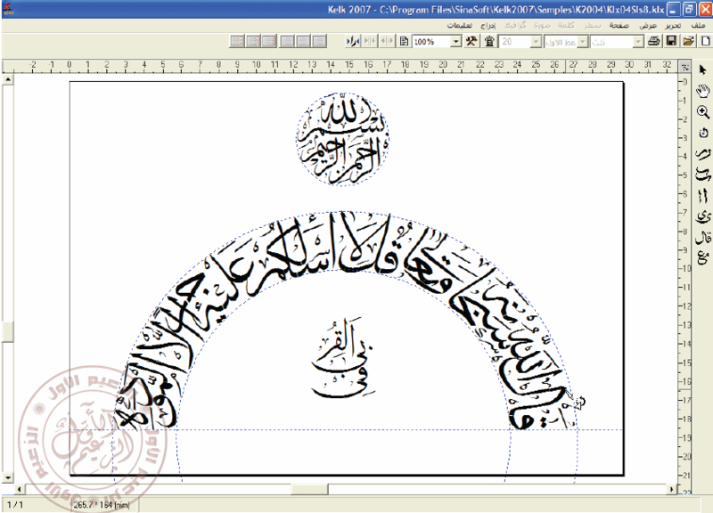 تحميل برنامج كلك للخط العربي مجانا download kelk 