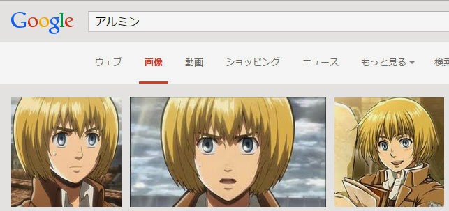 じゃがいも 金髪緑目男子が好き