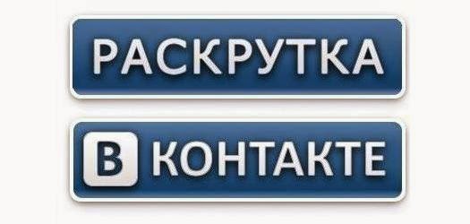 Раскрутка Click Prime 8 в сети Вконтакте! http://click-prime8.ru