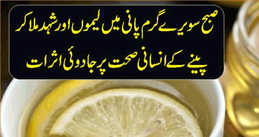 Lemon And Hot Water Weight Loss