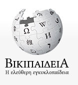 el.Wikipedia