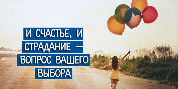 Как сделать выбор самому Как сделать выбор самому