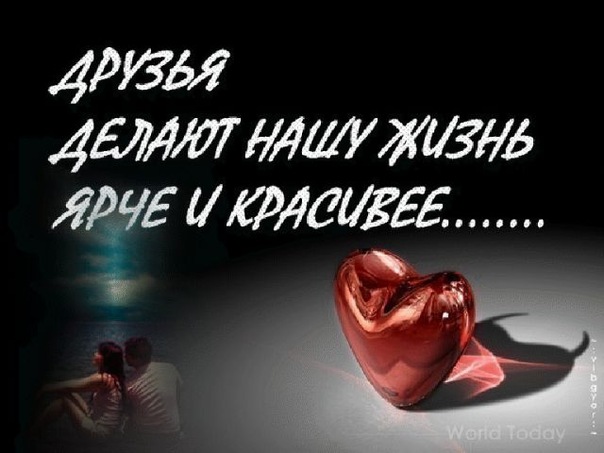 Открытки для друга в прозе Открытки для друга в прозе