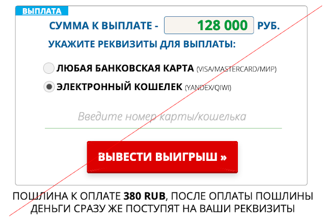 Выплата на банковскую карту или кошелек