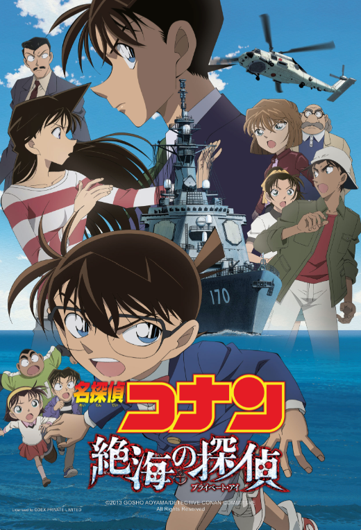 Detective Conan Movie 7 Sub Indo Download