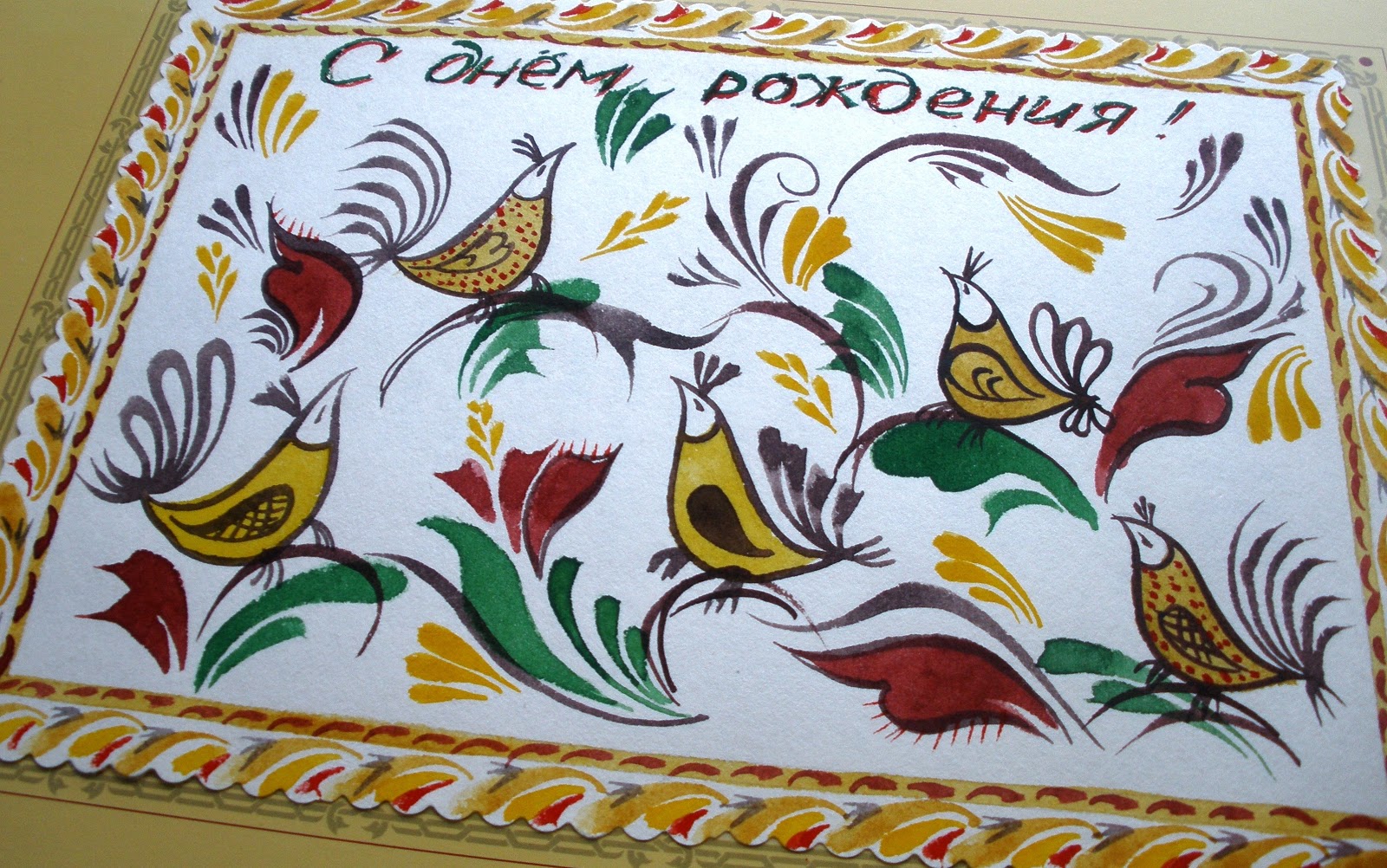 Ассорти рукодельное: Ракульская роспись. Урок первый. Открытка