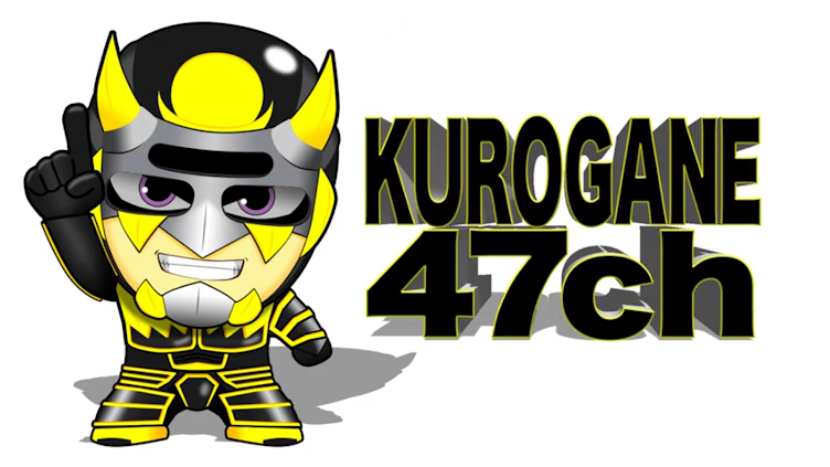 KUROGANE47のブログ