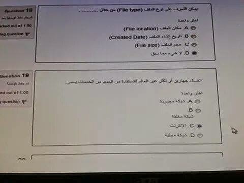 تصوير "لأسئلة مسربة من إختبارات التربية والتعليم لمسابقة 30 ألف معلم بـ 14 محافظة" 19