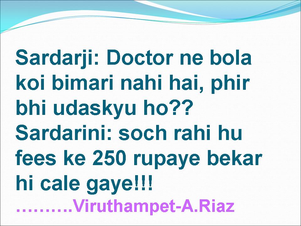 Sardarji Jokes In Hindi