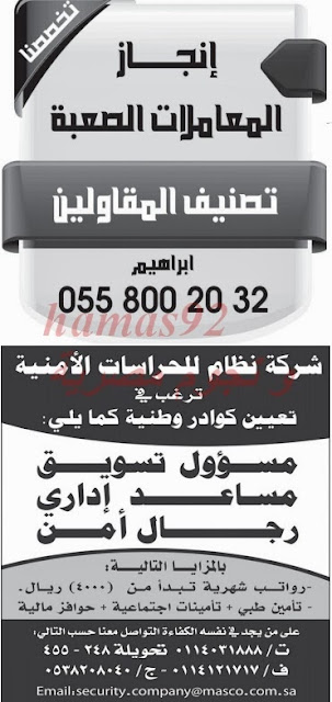 وظائف شاغرة فى جريدة الوسيلة الرياض السعودية الاحد 29-12-2013 %D8%A7%D9%84%D9%88%D8%B3%D9%8A%D9%84%D8%A9+%D8%A7%D9%84%D8%B1%D9%8A%D8%A7%D8%B6+18