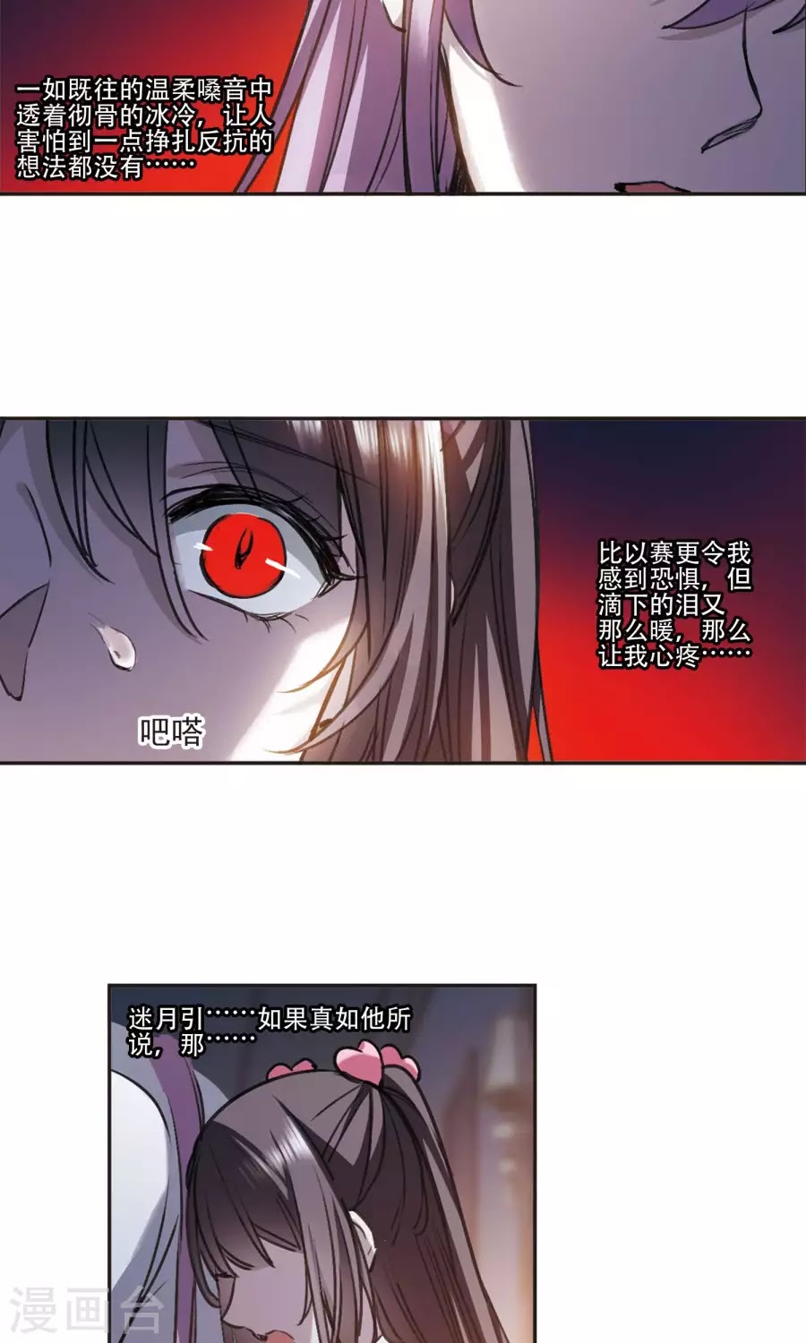 Huyết Tộc Cấm Vực chap 126