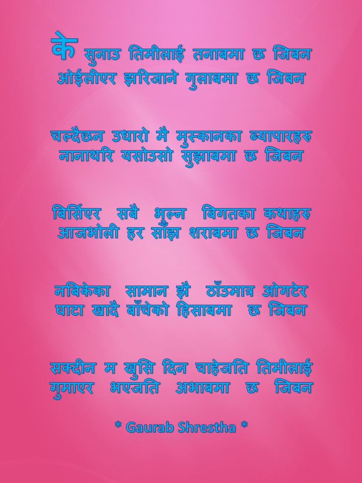 Prem geet nepalipostcard