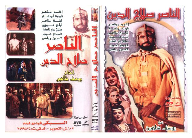 film salahuddin al ayubigolkes
