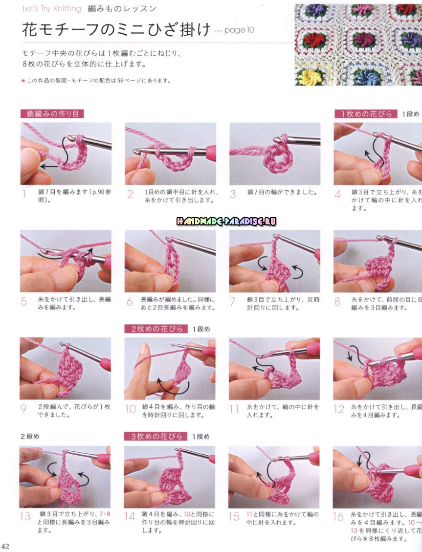 Аксессуары крючком. Японский журнал со схемами