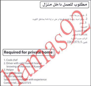  الكويت الاثنين 24 سبتمبر 2012 اعلانات وظائف جريدة الوطن %D8%A7%D9%84%D9%88%D8%B7%D9%86+%D9%83+2